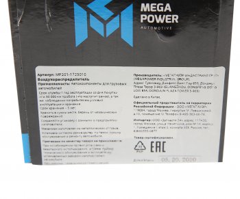 4 099 р. Воздухораспределитель КПП МАЗ-543205,202,65158 MEGAPOWER MEGAPOWER 170-12-002  с доставкой в г. Майкоп. Увеличить фотографию 4