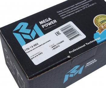 2 459 р. Клапан МАЗ включения делителя пневматический MEGAPOWER MEGAPOWER 170-13-002  с доставкой в г. Майкоп. Увеличить фотографию 3