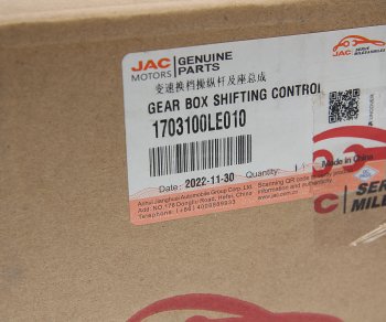 3 999 р. Рычаг КПП JAC N56,N75,N80,N120 КАМАЗ Компас-5 в сборе OE JAC 1703100le010  с доставкой в г. Майкоп. Увеличить фотографию 4