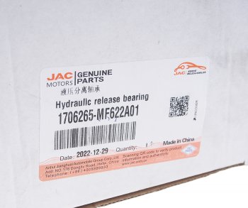 16 749 р. Подшипник выжимной МОСКВИЧ 3 JAC JS4,J7 гидравлический OE JAC 1706265-mf622a01  с доставкой в г. Майкоп. Увеличить фотографию 4