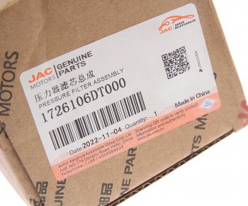 2 899 р. Фильтр масляный АКПП JAC S3,S5 OE JAC 1726106dt000  с доставкой в г. Майкоп. Увеличить фотографию 3