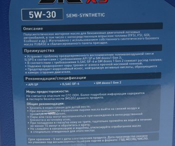 4 199 р. Масло моторное X5 SPGF-6 5W30 псинт.6л ZIC ZIC 172621  с доставкой в г. Майкоп. Увеличить фотографию 2