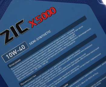 4 199 р. Масло дизельное X5000 CI-4SL E7E5E3 10W40 псинт.6л ZIC ZIC 172658  с доставкой в г. Майкоп. Увеличить фотографию 2