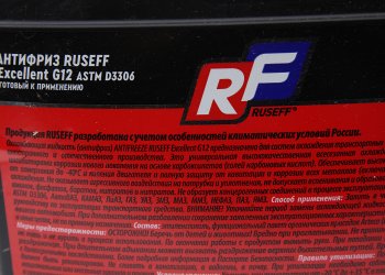 1 169 р. Антифриз красный -40C 5кг G12 RUSEF RUSEFF 17359n  с доставкой в г. Майкоп. Увеличить фотографию 2