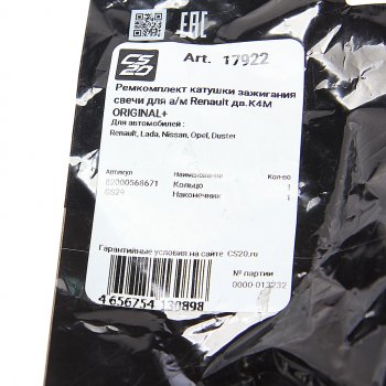 639 р. Уплотнитель ЛАДА Largus (дв.K4M) наконечника модуля зажигания комплект БАЛАКОВОЗАПЧАСТЬ БАЛАКОВОЗАПЧАСТЬ 17922  с доставкой в г. Майкоп. Увеличить фотографию 3