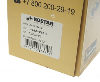 4 849 р. Амортизатор BPW SAF полуприцепа (330494, 24x55, 24x55 ОO) ROSTAR ROSTAR 180-2905005-010  с доставкой в г. Майкоп. Увеличить фотографию 3