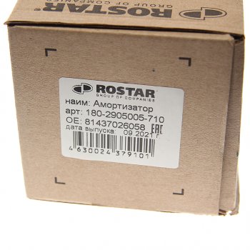 6 249 р. Амортизатор MAN TGA,TGS,TGX передний (418665 20х105 24х55 ОО) ROSTAR ROSTAR 180-2905005-710  с доставкой в г. Майкоп. Увеличить фотографию 5