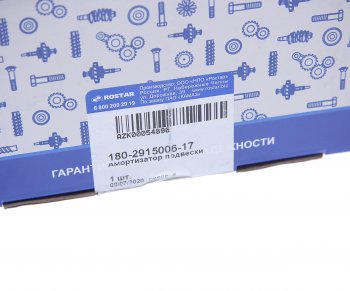 5 899 р. Амортизатор МАЗ задний 290475 ROSTAR ROSTAR 180-2915006-17  с доставкой в г. Майкоп. Увеличить фотографию 4