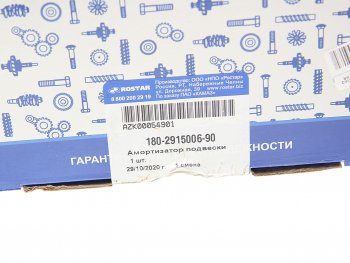 4 699 р. Амортизатор КАМАЗ,ПАЗ-3205 275460 ROSTAR ROSTAR 180-2915006-90  с доставкой в г. Майкоп. Увеличить фотографию 5