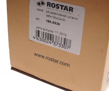 2 099 р. Ремкомплект MAN TGA,TGS тяги реактивной V-образной (концы) ROSTAR ROSTAR 180.5536  с доставкой в г. Майкоп. Увеличить фотографию 3