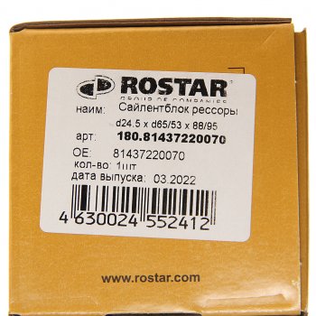 1 989 р. Сайлентблок MAN рессоры (24x65x95) ROSTAR ROSTAR 180.81437220070  с доставкой в г. Майкоп. Увеличить фотографию 3