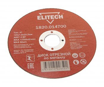 50 р. Круг отрезной по металлу 125х1.0х22.2мм ELITECH ELITECH 1820.014700  с доставкой в г. Майкоп. Увеличить фотографию 1