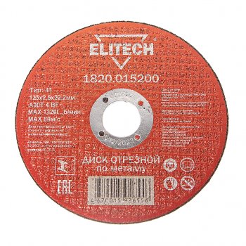 41 р. Круг отрезной по металлу 125х2.5х22мм ELITECH ELITECH 1820.015200  с доставкой в г. Майкоп. Увеличить фотографию 1