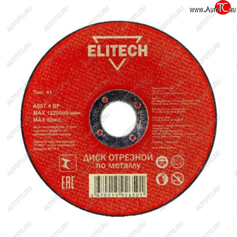 277 р. Круг отрезной по металлу 300х3.2х32мм ELITECH ELITECH 1820.016500  с доставкой в г. Майкоп