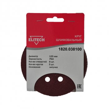 115 р. Бумага наждачная на липучке D125 P60 8 отверстий 5шт. ELITECH ELITECH 1820.038100  с доставкой в г. Майкоп. Увеличить фотографию 1