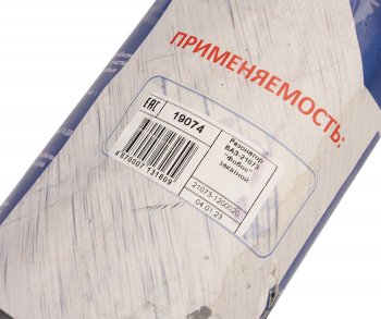 1 369 р. Резонатор ВАЗ-21073 под катализатор ФОБОС ФОБОС 19074  с доставкой в г. Майкоп. Увеличить фотографию 4