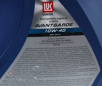 1 999 р. Масло дизельное АВАНГАРД CF-4SG 10W40 псинт.5л ЛУКОЙЛ LUKOIL 19306  с доставкой в г. Майкоп. Увеличить фотографию 2