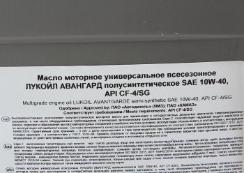 6 199 р. Масло трансмиссионное ТМ5-18 (ТАД-17) GL-5 80W90 мин.20л18кг ЛУКОЙЛ LUKOIL 19552  с доставкой в г. Майкоп. Увеличить фотографию 2