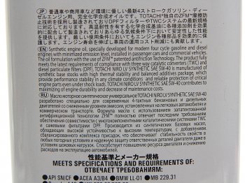 2 699 р. Масло моторное NIRO LV SPSNCFA3B4 5W40 синт.4л TOTACHI TOTACHI 19804  с доставкой в г. Майкоп. Увеличить фотографию 2