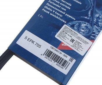 999 р. Ремень приводной поликлиновой 5PK705 VOLVO S40 (04-) BOSCH BOSCH 1987946134 BOSCH 1987946134  с доставкой в г. Майкоп. Увеличить фотографию 2