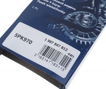 649 р. Ремень приводной поликлиновой 5PK970 BOSCH BOSCH 1987947812  с доставкой в г. Майкоп. Увеличить фотографию 2