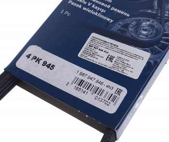 659 р. Ремень приводной поликлиновой 4PK945 BOSCH BOSCH 1987947846 BOSCH 1987947846  с доставкой в г. Майкоп. Увеличить фотографию 2