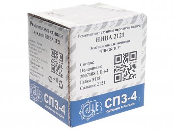 1 329 р. Подшипник ступицы ВАЗ-2121,2123 комплект (2с+2п+гайка) СПЗ-4 СПЗ-4 2007108 рк  с доставкой в г. Майкоп. Увеличить фотографию 3