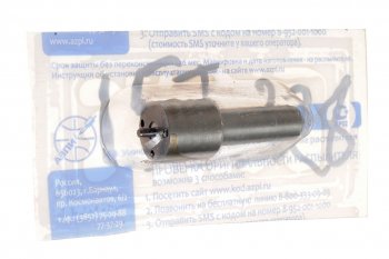1 199 р. Распылитель ЯМЗ-236НЕ2,НЕ2-3,БЕ2,ДЕ2-5 АЗПИ АЗПИ 204.1112110-1-50  с доставкой в г. Майкоп. Увеличить фотографию 1