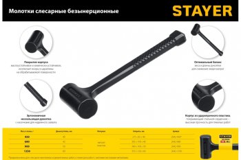 1 049 р. Молоток 1.35кг безинерционный STAYER STAYER 2042-1350  с доставкой в г. Майкоп. Увеличить фотографию 10