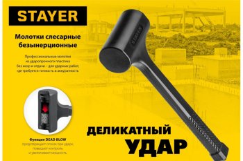 1 049 р. Молоток 1.35кг безинерционный STAYER STAYER 2042-1350  с доставкой в г. Майкоп. Увеличить фотографию 3