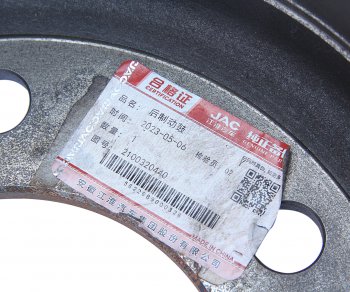 13 399 р. Барабан тормозной JAC N75 задний OE JAC 2100320480  с доставкой в г. Майкоп. Увеличить фотографию 3