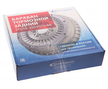 2 499 р. Барабан тормозной ВАЗ-2101-2107 AVTOSTANDART AVTOSTANDART 21010-3502070-88  с доставкой в г. Майкоп. Увеличить фотографию 3