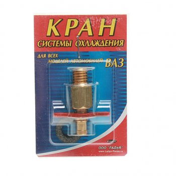 287 р. Кран ВАЗ-2101 радиатора сливной латунь  2101-1305024*  с доставкой в г. Майкоп. Увеличить фотографию 1