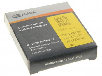 102 р. Сальник ВАЗ-2108-09 КПП штока выбора передач АвтоВАЗ LADA 21080-1703042-12  с доставкой в г. Майкоп. Увеличить фотографию 3