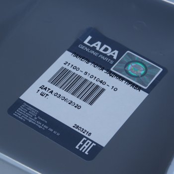 2 099 р. Панель пола ВАЗ-2110 задняя правая АвтоВАЗ LADA 21100-5101040-10  с доставкой в г. Майкоп. Увеличить фотографию 4