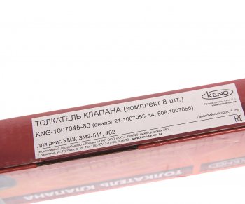 2 399 р. Толкатель клапана ГАЗ-24,53,ЗИЛ-130,УАЗ комплект 8шт. KENO KENO 21-1007055-а4, 508.1007055  с доставкой в г. Майкоп. Увеличить фотографию 3