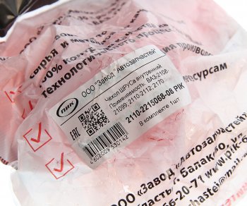 170 р. Чехол ВАЗ-2108 привода внутренний полиуретан ПИК ПИК 2110-2215068  с доставкой в г. Майкоп. Увеличить фотографию 3