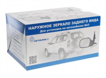 1 499 р. Зеркало боковое ВАЗ-21214 правое АВТОБЛИК АВТОБЛИК 21214-8201020-100  с доставкой в г. Майкоп. Увеличить фотографию 3