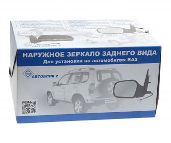 3 399 р. Зеркало боковое ВАЗ-21214 ЛАДА 4x4 Urban правое с обогревом АВТОБЛИК АВТОБЛИК 21214-8201020-310  с доставкой в г. Майкоп. Увеличить фотографию 4