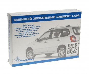 439 р. Элемент зеркальный ВАЗ-21214 правый АВТОБЛИК АВТОБЛИК 21214-8201210-40  с доставкой в г. Майкоп. Увеличить фотографию 3