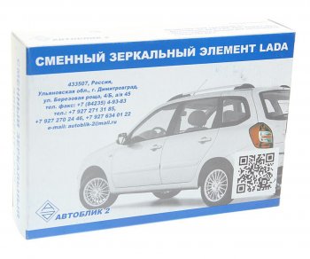 439 р. Элемент зеркальный ВАЗ-21214 левый АВТОБЛИК АВТОБЛИК 21214-8201211-40  с доставкой в г. Майкоп. Увеличить фотографию 3