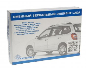 999 р. Элемент зеркальный ВАЗ-21214 левый с обогревом АВТОБЛИК АВТОБЛИК 21214-8201211-41  с доставкой в г. Майкоп. Увеличить фотографию 3