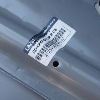 11 699 р. Брызговик ВАЗ-21214 крыла правый в сборе АвтоВАЗ LADA 21214-8403260-40  с доставкой в г. Майкоп. Увеличить фотографию 6