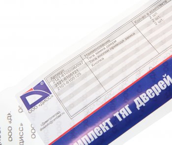 379 р. Тяга ВАЗ-2121 замка двери комплект ДИСС ДИСС 2121-61051*  с доставкой в г. Майкоп. Увеличить фотографию 3