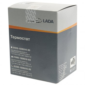 1 559 р. Термостат ВАЗ-2123 АвтоВАЗ LADA 21230-1306010-83  с доставкой в г. Майкоп. Увеличить фотографию 4