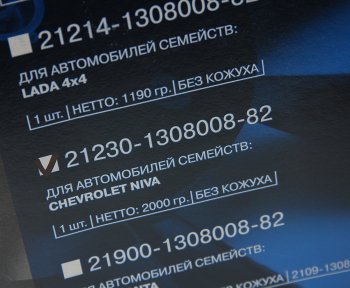 3 299 р. Вентилятор ВАЗ-2123 без кожуха АвтоВАЗ LADA 21230-1308008-82 LADA 21230-1308008-82  с доставкой в г. Майкоп. Увеличить фотографию 4