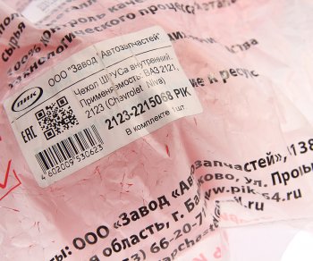 196 р. Чехол ВАЗ-2121,2123 привода внутренний полиуретан ПИК ПИК 2123-2215068  с доставкой в г. Майкоп. Увеличить фотографию 3