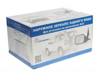 2 199 р. Зеркало боковое ВАЗ-2170 левое электропривод обогре в(07-13) АВТОБЛИК АВТОБЛИК 2170-8201021-210  с доставкой в г. Майкоп. Увеличить фотографию 3