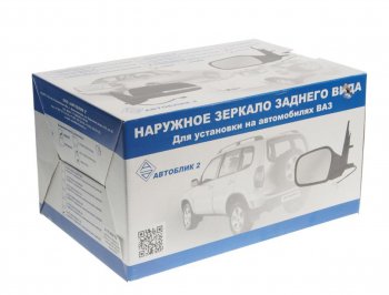 2 169 р. Зеркало боковое ВАЗ-2170 левое электропривод обогрев (13-) АВТОБЛИК АВТОБЛИК 2170-8201021-410  с доставкой в г. Майкоп. Увеличить фотографию 3
