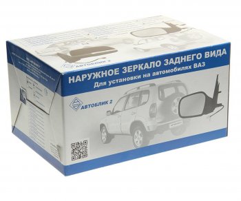 2 599 р. Зеркало боковое ВАЗ-2170 левое электропривод обогрев с повторителем (13-) АВТОБЛИК АВТОБЛИК 2170-8201021-411  с доставкой в г. Майкоп. Увеличить фотографию 4